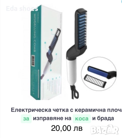 Нови ел четки и преси за коса !, снимка 2 - Продукти за коса - 52878298