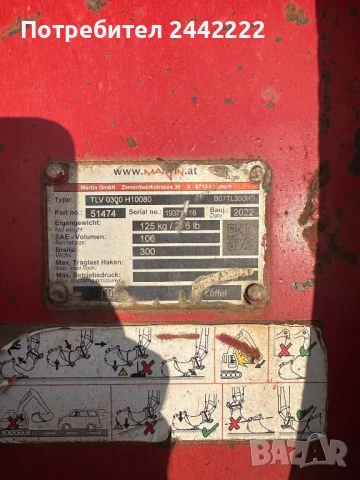 кофа за Багер , снимка 5 - Индустриална техника - 51226089