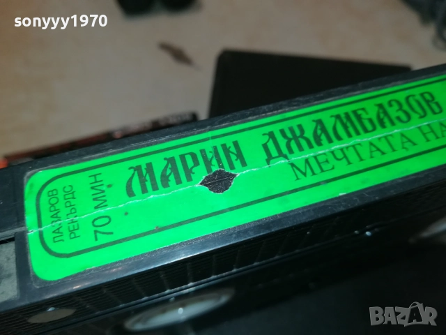 МАРИН ДЖАМБАЗОВ И ОРК.КНЕЖА-ORIGINAL VHS VIDEO TAPE 2908251647, снимка 15 - Други музикални жанрове - 51535799