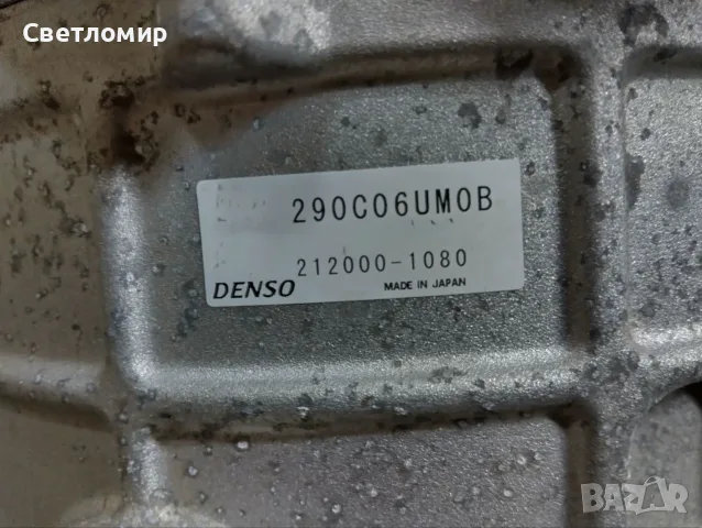 Електромотор-генератор за Nissan X-Trail T33 e-power 290C06UM0B, снимка 5 - Части - 56074155