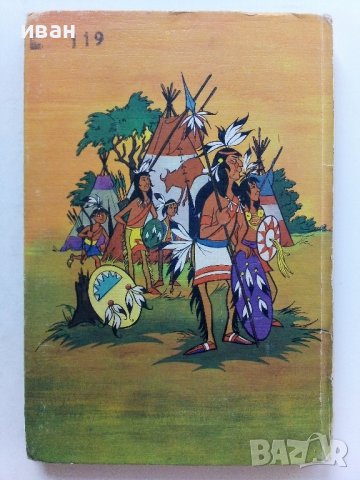 Комикс "Mosaic: Die digedags - Bei den indianern" - 1975г., снимка 8 - Списания и комикси - 42613940