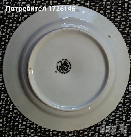 Порцеланова чиния Дянко Стефанов , снимка 2 - Чинии - 54352380