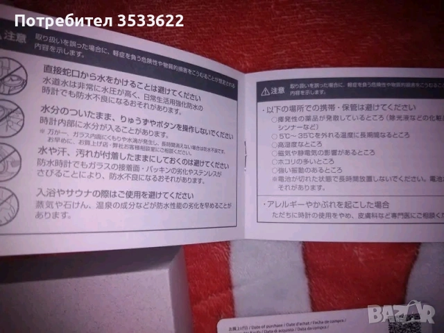 Сейко. , снимка 4 - Мъжки - 52958912