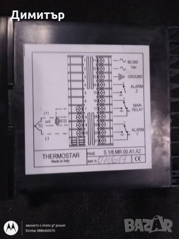 Термоконтролер, снимка 3 - Други машини и части - 10878556