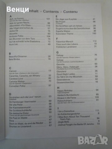 Акордеон книга, снимка 2 - Чуждоезиково обучение, речници - 29184368