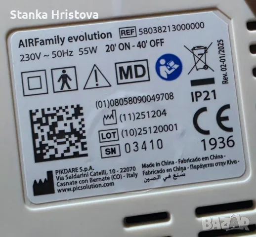 Инхалатор Air Family PIC., снимка 6 - Медицинска апаратура - 55834882