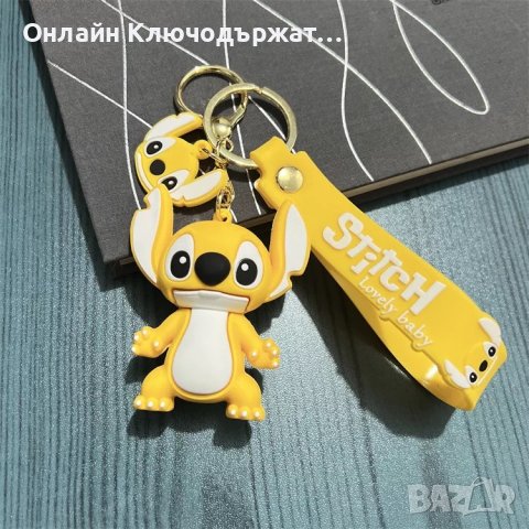 Ключодържател Стич, снимка 5 - Подаръци за жени - 39566263