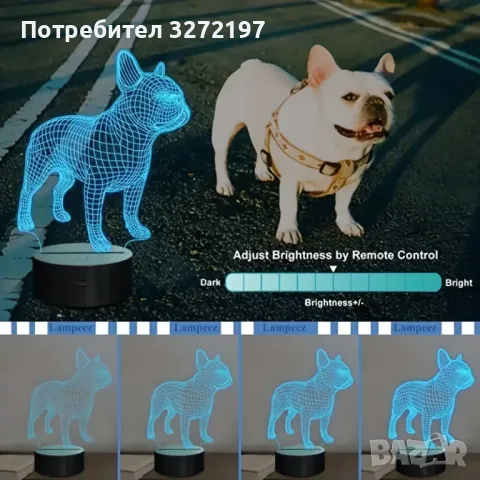 Холограмна 3D LED лампа Френски Булдог-дистанционно управление 16 цвята+други режими на управление, снимка 5 - Настолни лампи - 49495009