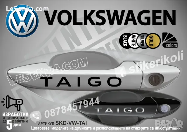 Volkswagen R type стикери за дръжки SKD-VW-R, снимка 5 - Аксесоари и консумативи - 44623968