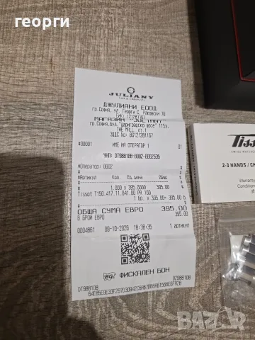часовник TISSOT нов, снимка 7 - Мъжки - 56526347