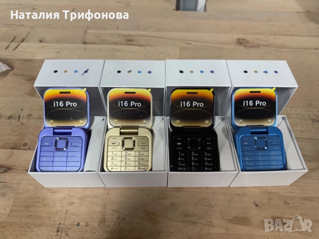Сгъваем мобилен телефон i16 Pro – 2 SIM, камера, фенерче, FM радио, снимка 2 - Други - 52677791