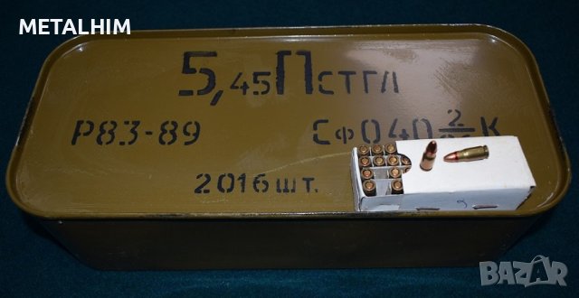 ПСМ 5.45 патрони за пистолет в Бойно оръжие в гр. София - ID44190785 ...