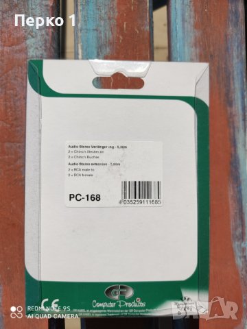 Coaxial Cabble  OFC - 5 метра  и RCA мъжко/RCA женско, снимка 4 - Ресийвъри, усилватели, смесителни пултове - 37929427