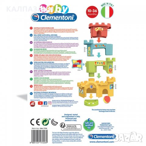 CLEMENTONI Замък с топче Play For Future 17226, снимка 2 - Други - 29798705