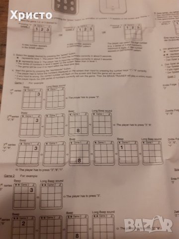 игра за памет и концентрация Brain Trainer, снимка 5 - Образователни игри - 31753462