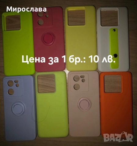 Калъфи за Xiaomi 13T Pro