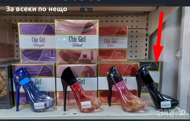 КУПЕТЕ СИ 3 АРТИКУЛА И ПЛАТЕТЕ САМО 5 ЛВ ДОСТАВКА Код SV-51, снимка 10 - Унисекс парфюми - 52500700