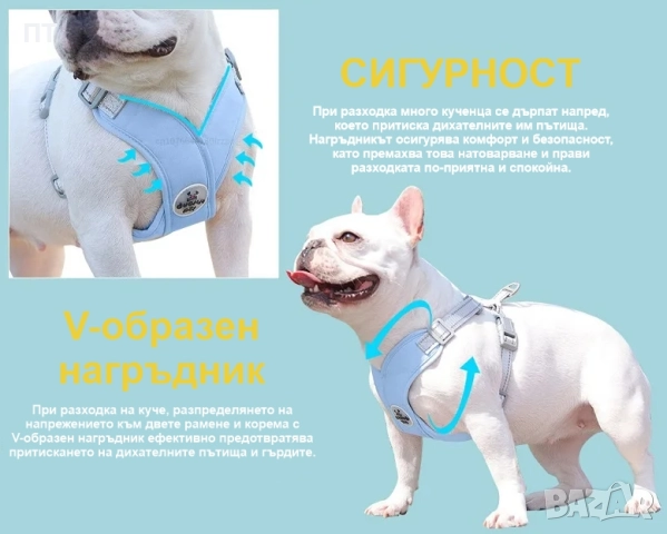 V-образен нагръдник с повод за кучета малки и средни породи, снимка 3 - За кучета - 51432992