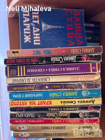 Даниел Стийл, снимка 2 - Художествена литература - 52385456