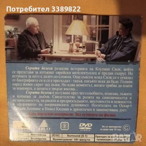 Видео дискове - филми, снимка 11 - DVD филми - 38707706