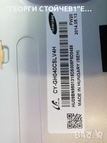 SAMSUNG    UE40H6410SS  СЪС СЧУПЕН ДИСПЛЕЙ, снимка 8 - Части и Платки - 37824533