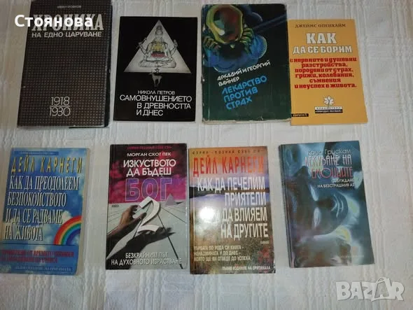 Кратки исторически справочници от 80-те години