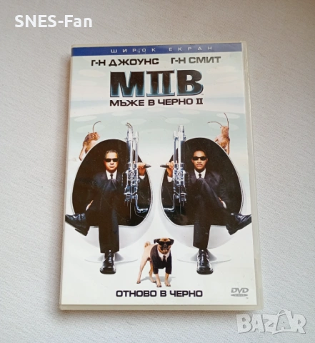 Мъже в черно 2