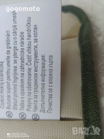 Нова чанта за кръст, за инструменти , снимка 5 - Градински инструменти - 37474365