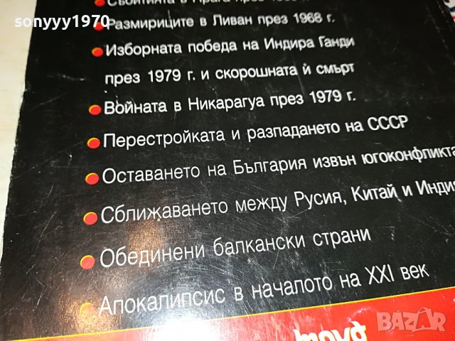 ВАНГА 2 КНИГА 1501232038, снимка 11 - Други - 39317193
