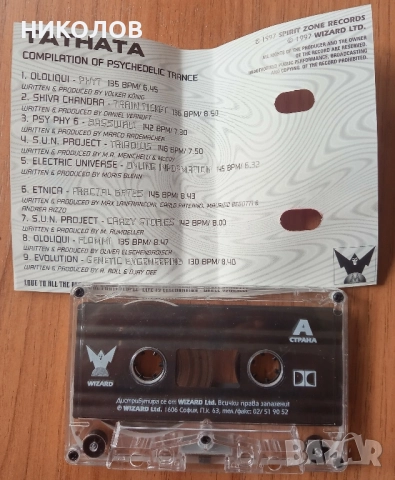 TATHATA, снимка 2 - Аудио касети - 51553393