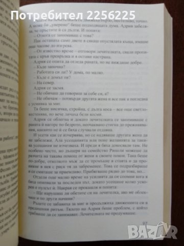 Отдавна отминалата светлина, снимка 2 - Художествена литература - 50969933