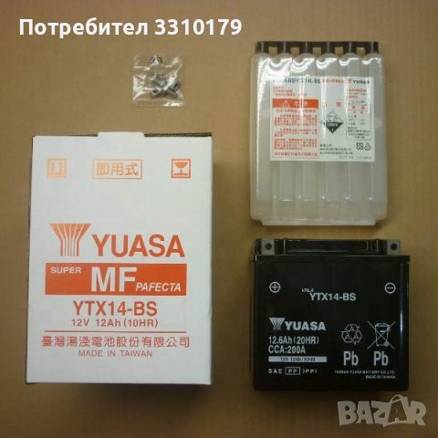 АКУМУЛАТОРИ за МОТОРИ - изпращаме до всяка точка на страната!, снимка 5 - Аксесоари и консумативи - 36903435