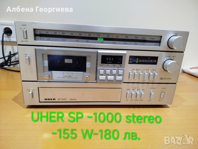 Стерео система UHER SP 1000 Stereo 155 W, снимка 8 - Ресийвъри, усилватели, смесителни пултове - 52693357