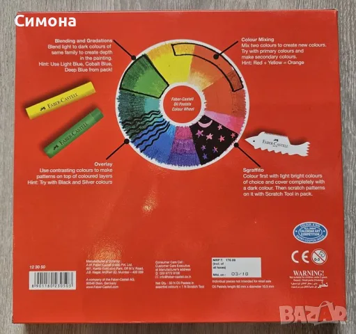 Faber-Castell Oil Pastels 50 цвята – нови, включен инструмент за гравиране + подарък, снимка 3 - Ученически пособия, канцеларски материали - 56082518