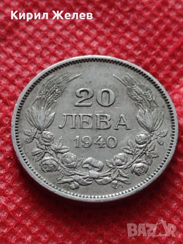 Монета 20 лева 1940г. Царство България за колекция декорация - 24794, снимка 2 - Нумизматика и бонистика - 35206443