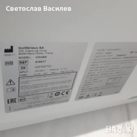 Имунологичен анализатор BIOMERIEUX Vidas – Използван, като нов, снимка 4 - Лаборатория - 48843037