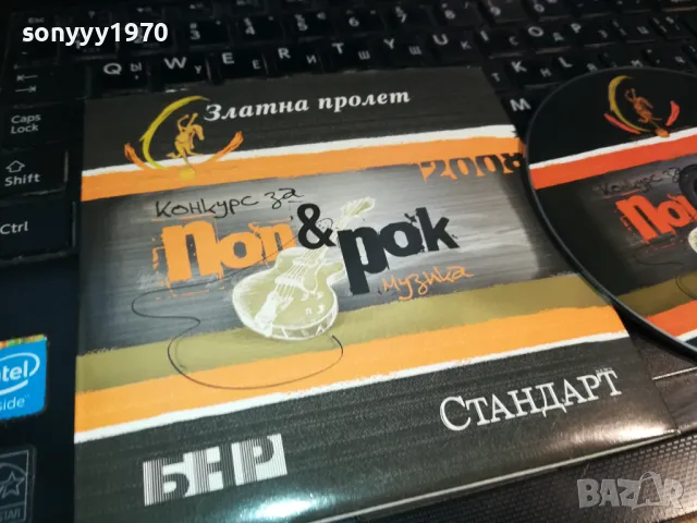 ПОП И РОК МУЗИКА-ЦД 0103251706, снимка 4 - CD дискове - 49326554