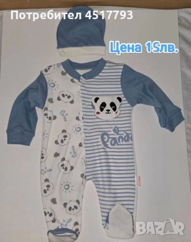 Бебешки и детски дрешки , снимка 6 - Детски комплекти - 52513770