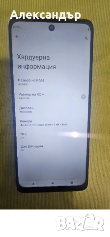 Motorola G62 5G, снимка 4 - Motorola - 52337511