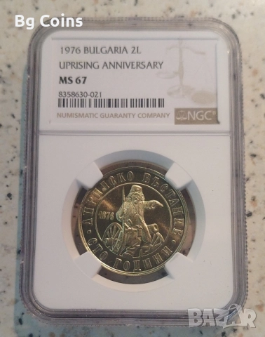 Сертифицирани монети Априлско въстание 1976 NGC, снимка 6 - Нумизматика и бонистика - 51194947