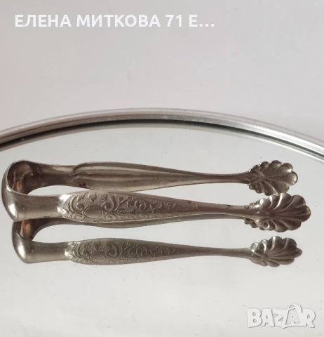 2 щипки за захар или лед с гравюра, снимка 4 - Прибори за хранене, готвене и сервиране - 52931600