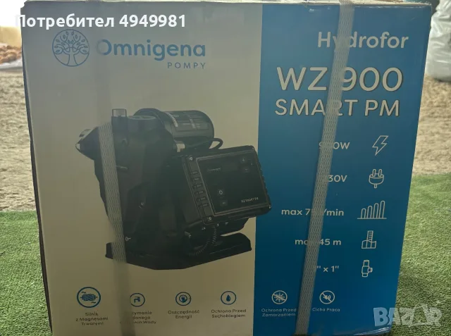 Нов хидрофор Omnigena WZ 900 SMART PM 900W – инверторен