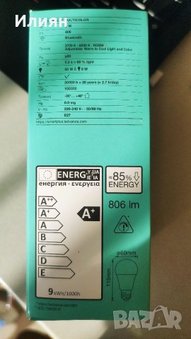 Ledvance smart+bluetooth крушки Цветна/ RGBW (Alexa, Google) !РАЗПРОДАЖБА!, снимка 2 - Крушки - 37075200