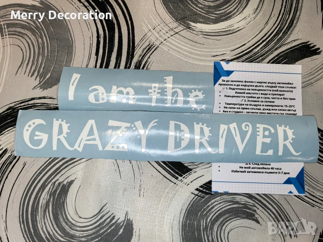 стикери за кола, снимка 4 - Аксесоари и консумативи - 53133379