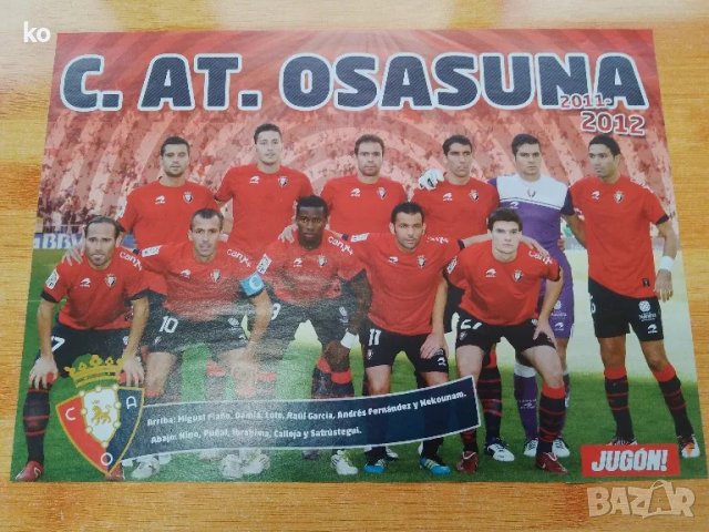 Футболни отбори -плакати, снимка 11 - Списания и комикси - 44915206