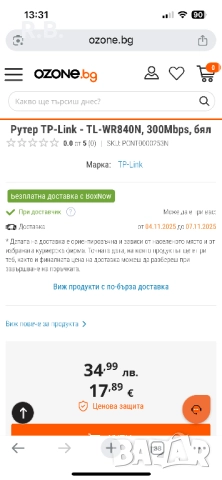 Рутер и switch TP-link, снимка 8 - Рутери - 52249086