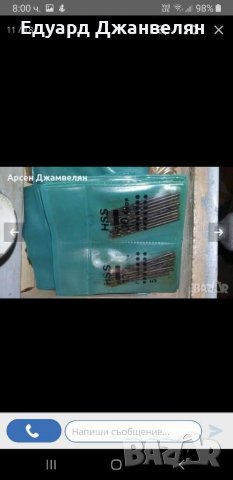 Свердла комплект , снимка 4 - Други инструменти - 31093181