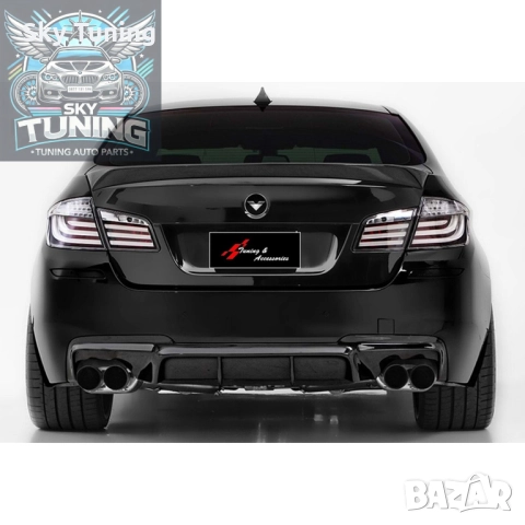 Дифузьор / добавка за задна броня за БМВ Ф10 / BMW F10 Diffuser 5серия, снимка 4 - Аксесоари и консумативи - 51814178