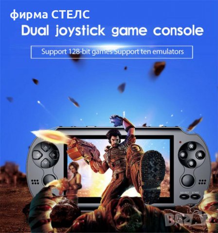 Преносима игра STELS X1 Pro, Smart Technology, 4.3 инча цветен дисплей, снимка 3 - Други игри и конзоли - 40205339