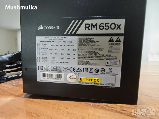 Продавам работещо захранване Corsair RM650 (80 Plus Gold), снимка 2 - Захранвания и кутии - 56245484